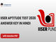 public/image/08-13:43-IISER Aptitude Test 2026 Answer Key in Hindi.png